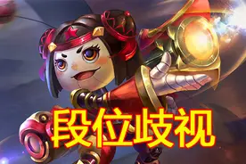 王者峡谷五条鄙视链，鄙视段位尚能容忍，这种人最可恶！图片