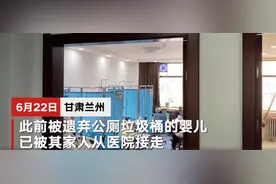 甘肃一保洁在公厕垃圾桶发现一名婴儿，婴儿脐带、胎盘都未做处理图片