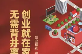 福彩学院开课了，创业原来并不难！图片