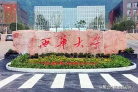 "小211"西华大学与成都大学，谁更胜一筹，一本生又该如何选择图片