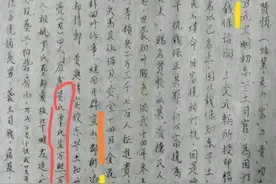 覃氏始祖之覃怀满事迹辩正图片