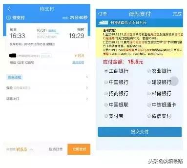 让您足不出户轻松购票!最新铁路12306、95105105订票攻略,赶快收藏!