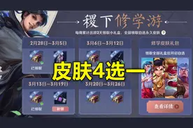 自走棋蜀刺射分别获增强，守卫军成后期羁绊，配上羁绊进阶更强悍图片