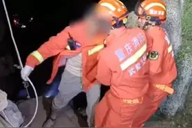 重庆一男子擅入未开发溶洞探险失联，近20小时后获救图片