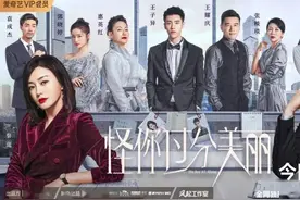 秦岚秒变“翻版”杨天真？昔日白月光如今成了霸道的“黑莲花”？图片
