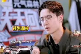 顶流带头重男轻女？王一博表示只想要两娃，却“反正要有男孩”图片