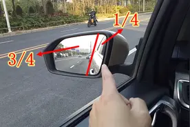 后视镜怎样调最好？老司机分享实用方法，有效减少盲区，避免危险图片