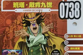 海贼王官方资料：他有颗所有狙击手梦寐以求的果实，却不会利用图片