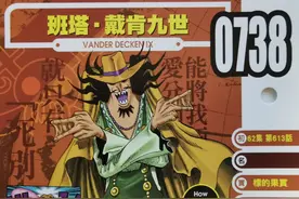 海贼王官方资料：他有颗所有狙击手梦寐以求的果实，却不会利用图片