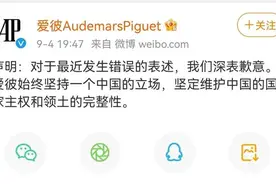 鹿晗硬刚辱华品牌爱彼icon，终止该品牌的一切合作图片