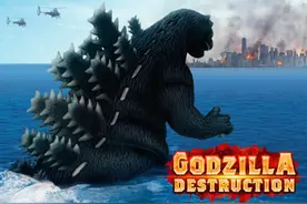 《哥斯拉DESTRUCTION》新手游4月27日全球上线图片