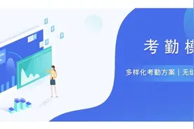不是吧！这年头居然还有HR在手动算考勤图片