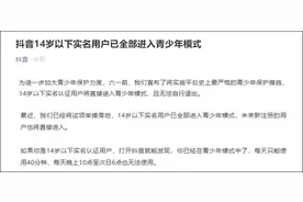 抖音官宣！图片