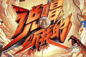 《说唱听我的》全国4强曝光，被另一节目冷落的他，这次有望夺冠图片