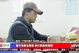 杭州礼品城拆迁即将开工，最后一户商家完成签约！商场人性化清退视频封面