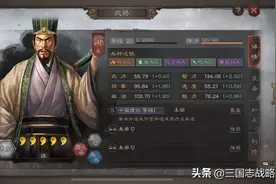 三国志战略版程昱T0三势阵，太史慈稳定2W输出，锤爆吴枪魏法骑图片
