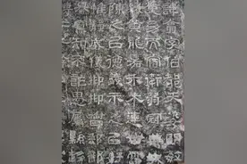 重温 | 曾翔临古：汉· 西狭颂图片