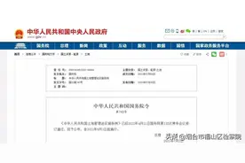 新土地管理法实施条例来了，亮点看这里……图片