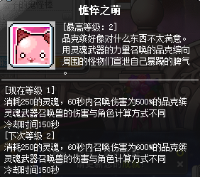 冒险岛灵魂宝珠介绍与选择建议