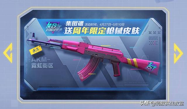 怎么免费获得新出的吃鸡皮肤