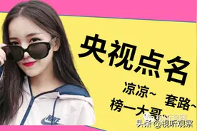 抖音一姐惠子：榜单严重注水打赏金额上亿，屡遭央视点名要凉凉？图片