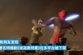 多平台下架图片