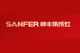 2020年度十大创新集成灶品牌榜单发布图片
