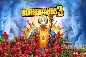 《无主之地3》图文攻略——故事背景、角色选择图片