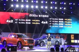 售14.98-21.78万元 江西五十铃全新D-MAX正式上市图片