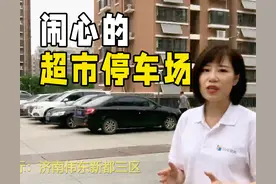 闪电帮忙丨小区旁“闹心”的超市停车场 居民：灯光、噪声太影响我们了图片