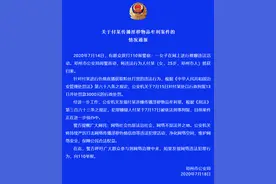 警方通报邓州一女子被举报色情直播：行拘转刑拘图片