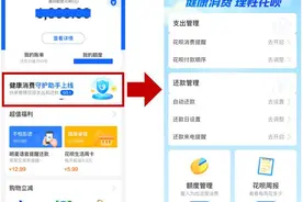 花呗借呗上线额度管理新功能 用户可自主调整额度图片