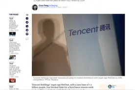疫情之下远程办公竞争升温 微信为何屏蔽飞书？图片