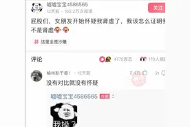 神回复：女朋友开始怀疑我肾虚了，网友一语点醒梦中人啊图片
