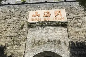 山海关：隔山，隔海，隔天涯图片