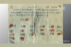 红色百宝 奋斗百年丨第62集：18枚红手印，一张“生死契约”图片