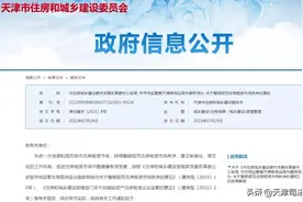 关注 | 新政出台！在天津租房有新变化图片