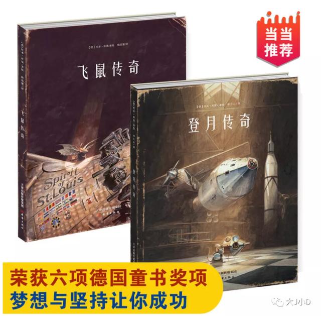 经典绘本大推荐