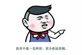 此刻，我多么想废话连篇图片