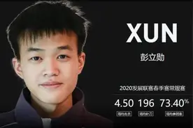 陪玩店女老板、iG打野xun、同居一年！小虞姬回应PDD直播图片