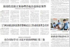 【媒眼看陇检】检察日报丨“用数据说话”成为检察共识 ——检察机关业务数据分析研判机制工作纪实图片
