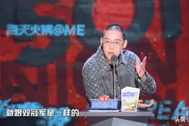 弹壳《吐槽大会》称与PG One不熟，PG One四句回应图片