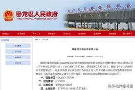 ​南阳新一批拟征收土地公告，涉及4块地，180多亩！图片