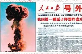 56年前的今天，中国打破超级大国核垄断图片