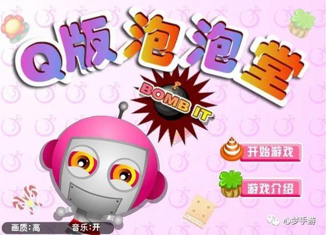 回忆杀！那些我们童年时玩过的网页小游戏