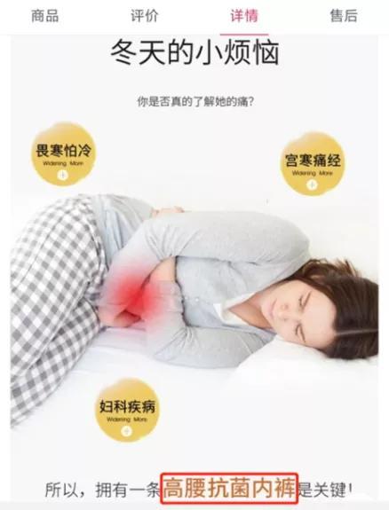 这种网红内裤费钱还没用，别被骗了