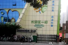 石家庄长安区幼儿园部分综合汇总图片