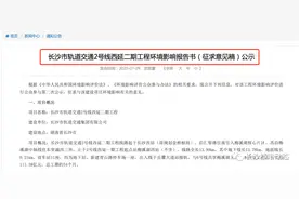 重磅！9月开工！长沙又一条地铁来了！沿线楼盘多在高新区图片