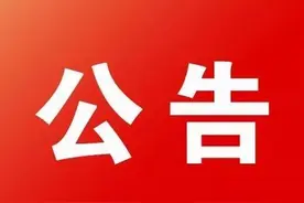 贵港市广播电视台关于关停地面模拟电视信号的公告图片