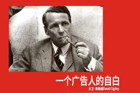83条金句+精华思维导图，《一个广告人的自白》全书干货扫描图片